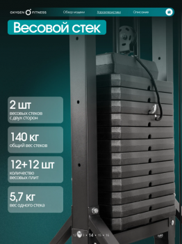 ��������� OXYGEN FITNESS VESTON ���������������� - ���������� �������� ������� ������ ��� ��������