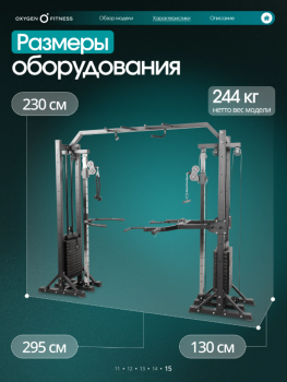 ��������� OXYGEN FITNESS VESTON ���������������� - ���������� �������� ������� ������ ��� ��������