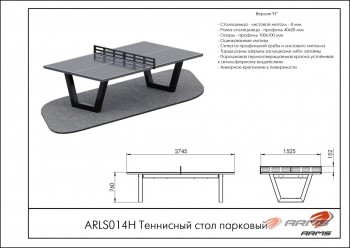 ��������� ���� �������� Armssport ARLS014� �������������� vasil - ���������� �������� ������� ������ ��� ��������