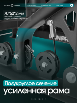 ������� �������� ���������������� OXYGEN FITNESS IRON PRO swat - ���������� �������� ������� ������ ��� ��������